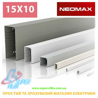 Кабельний канал NEOMAX Ultra 15*10*2000мм 539 фото