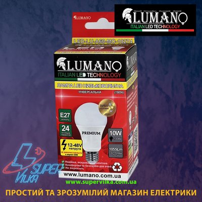 Лампа LED низьковольтна LUMANO 10W LED-LU-A60-MO-10274 фото