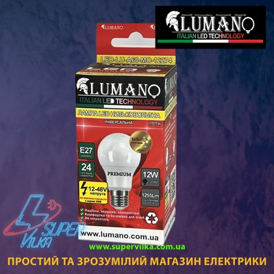 Лампа LED низьковольтна LUMANO 12W LED-LU-A60-MO-12274 фото