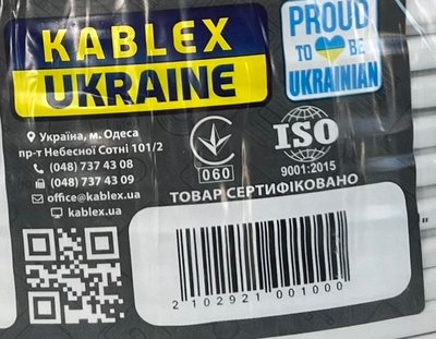 ШВВП 2 / 1.0 Kablex Ukraine К28 фото