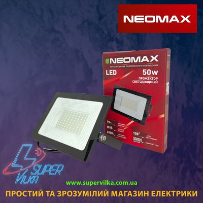 Прожектор LED NEOMAX 50W 220V IP65 6000K SLIM NX50S фото